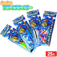 わくわくフライグライダー 25個入 { 景品玩具 グライダー 飛行機 }{ 子供会 景品 お祭り くじ引き 縁日 …
