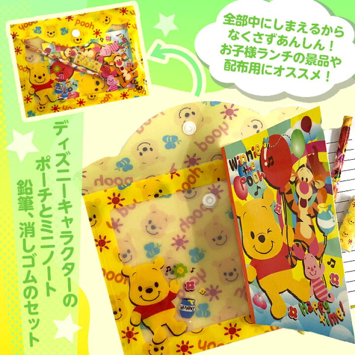 楽天市場】ディズニー BIGポーチ 文具セット 12入 { 景品玩具 鉛筆 