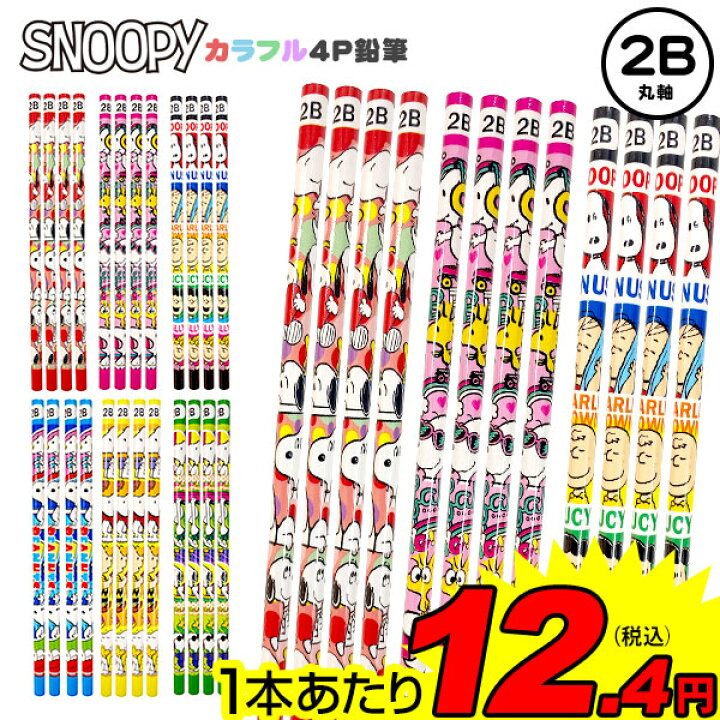 楽天市場】スヌーピー カラフル 4P 鉛筆 2B 25個入 { 景品玩具 