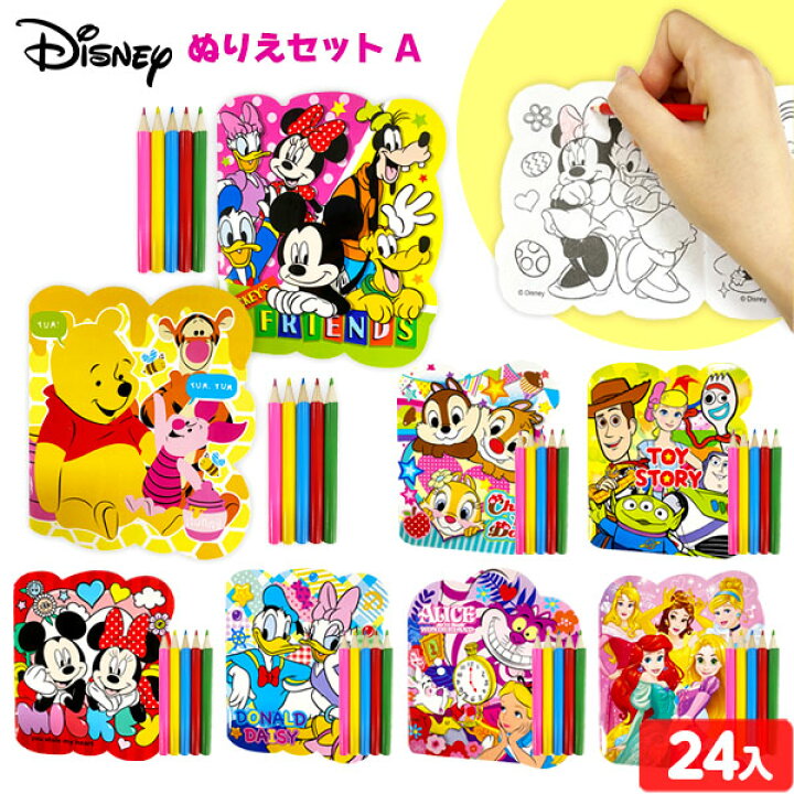 楽天市場】ディズニー ぬりえセット A 24個入 { 景品玩具 ぬりえ  