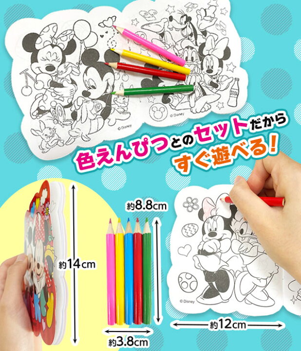 楽天市場】ディズニー ぬりえセット A 24個入 { 景品玩具 ぬりえ 