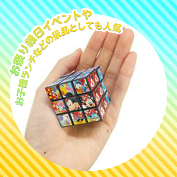 楽天市場】ディズニー 6面パズル 12入 { 景品玩具 パズル キューブ 