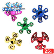 楽天市場】ハンドスピナー 大量の通販 