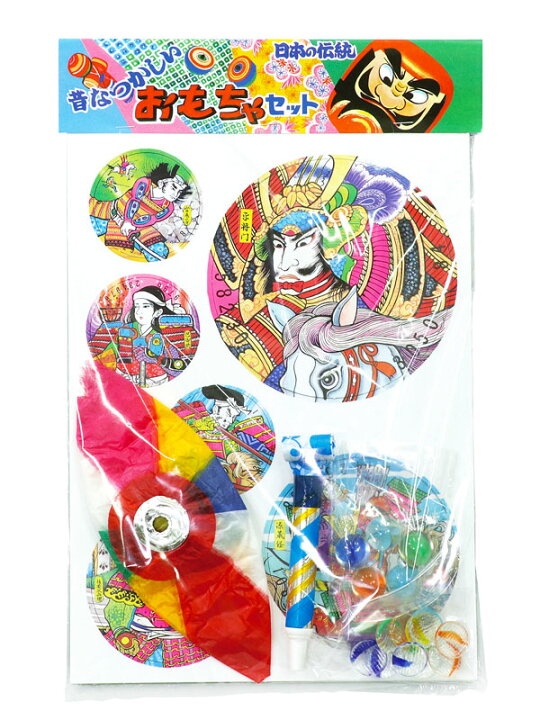 楽天市場】昔なつかしのおもちゃセット { 景品玩具 昔 懐かしい レトロ  