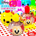 ディズニー まんまる シャボン玉 ペンダント 24個入 { 景品玩具 ペンダント しゃぼん玉 シャボン玉 おもちゃ 景品 }{ …