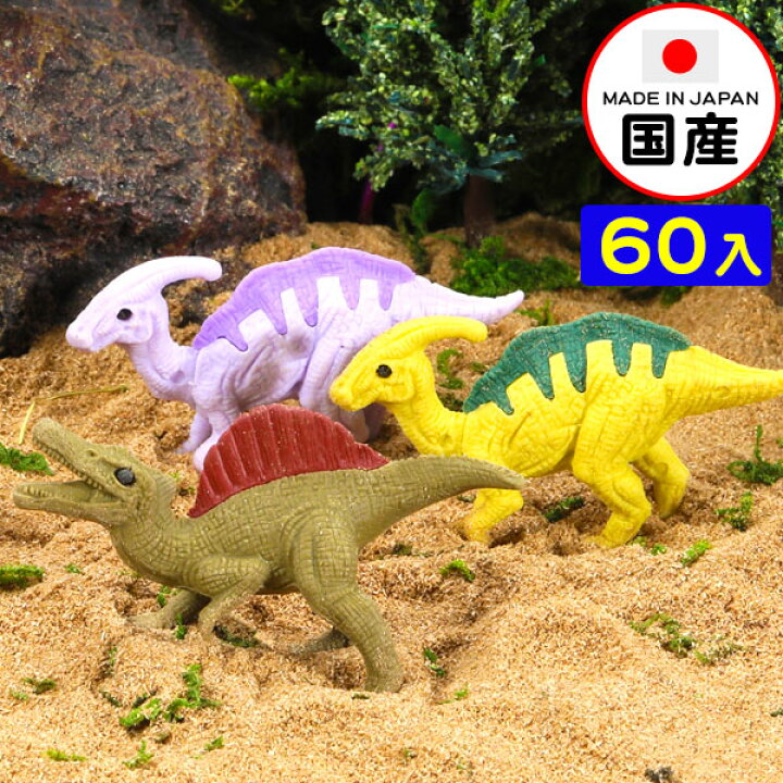 楽天市場】イワコー おもしろ消しゴム 恐竜 60個入 イワコーの消しゴム  