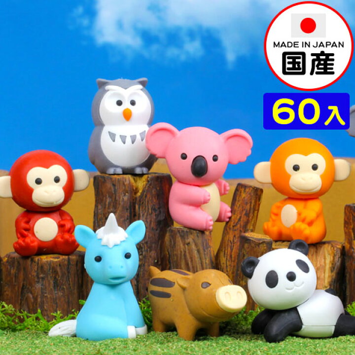 イワコー おもしろ消しゴム 森の動物 60個入 イワコーの消しゴムコレクション 景品玩具 消しゴム 日本製 フィギュア コレクション 動物 アニマル どうぶつ }{ 販促 配布 景品 業務用 おもちゃ 病院 歯科 ごほうび おまけ お子様ランチ 子供 }913[23D26 ... 景品セット どうぶつ消しゴム 消しゴムセット 100個