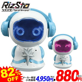 【エントリーで3個P10倍 2個P5倍】タカラトミー RizSta リズスタ レッスンパートナー Hiリズルン { 特価玩具 踊る ダンス レッスン おしゃべり コミュニケーション リズム感 女の子 }{ おもちゃ 玩具 かわいい お祝い ギフト 誕生日プレゼント プレゼント }