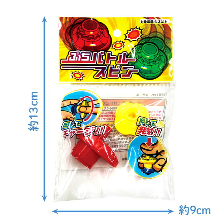 楽天市場】ぷちバトルスピン 50個装入 { 景品玩具 スピン こま コマ バトル用スピン型こま 多色