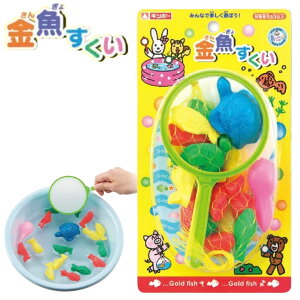 銀鳥 金魚すくい { 景品玩具 すくい 金魚 幼児 すくい遊び おうち縁日 }{ 景品 おもちゃ 詰め合わせ お祭り 夏祭り 縁日 問屋 子供 子供会 自治会 祭 お子様ランチ 大量 まとめ買い 保育園 幼稚