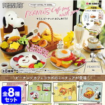 楽天市場】リーメント snoopy