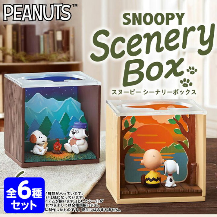 楽天市場】リーメント SNOOPY Scenery Box 6個装入 { 景品玩具 