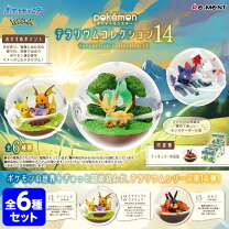 楽天市場】ポケットモンスター テラリウムコレクション 8の通販