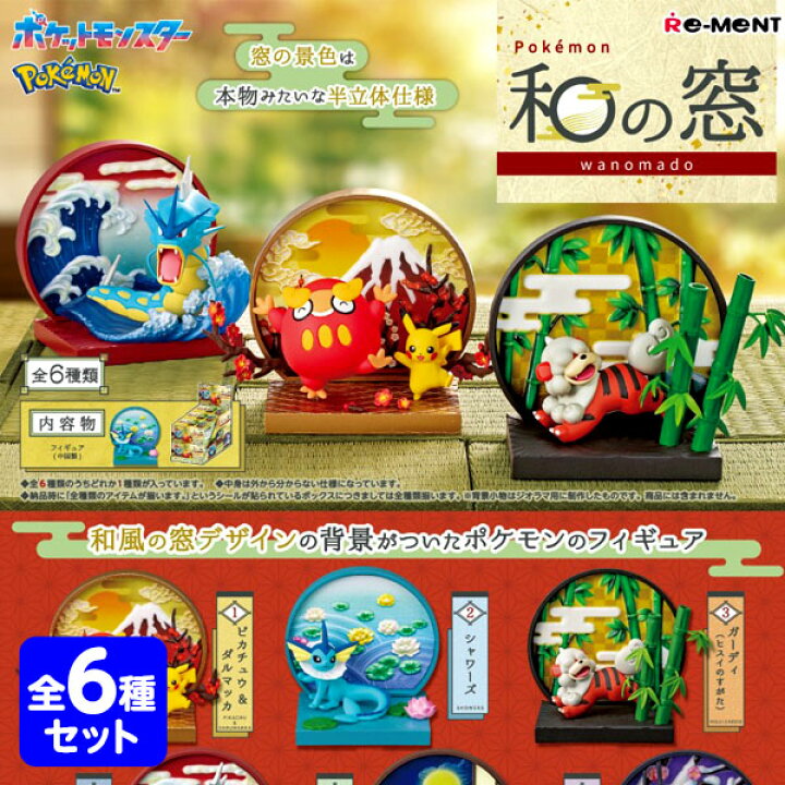 楽天市場】リーメント ポケモン 和の窓 6個装入 { 景品玩具 