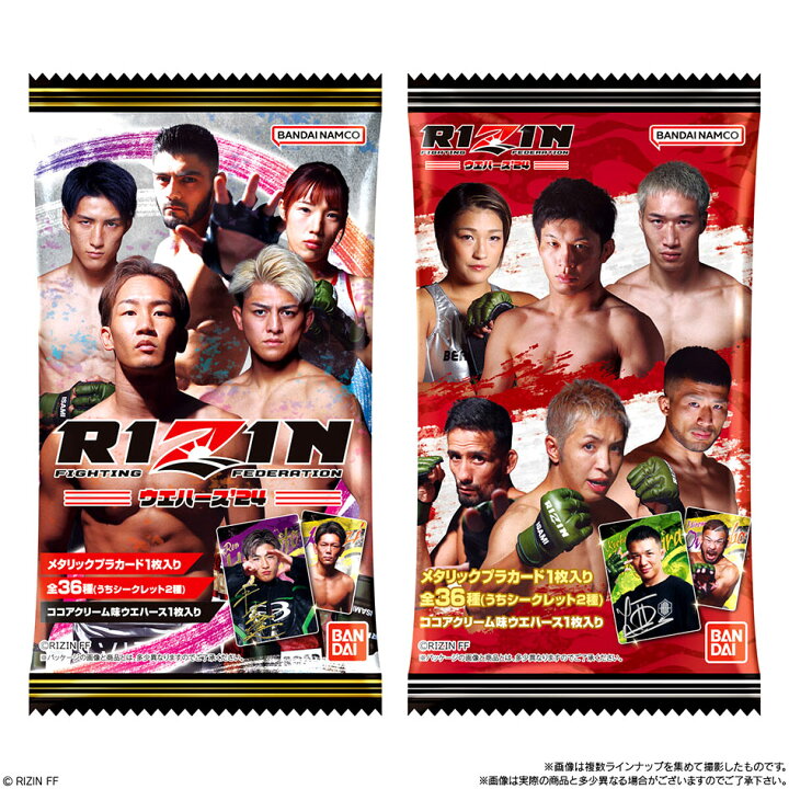 楽天市場】バンダイ RIZIN ウエハース 