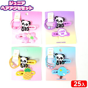 WjA wAANZ Zbg 25 { iiߋ wAANZT wAS 킢 ̎q }{ ii  lߍ킹 čՂ  ≮ q q    ۈ牀 ct Cx