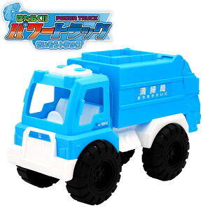 はたらくパワートラック せいそうトラック { 景品玩具 動く くるま 車 はたらく車 トラック 男の子 人気 ギフト プレゼント 誕生日プレゼント 景品 おもちゃ お祭り 夏祭り 縁日 問屋 子供 子