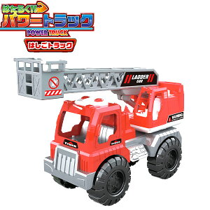 はたらくパワートラック はしごトラック { 景品玩具 動く くるま 車 はたらく車 トラック 男の子 人気 ギフト プレゼント 誕生日プレゼント 景品 おもちゃ お祭り 夏祭り 縁日 問屋 子供 子供