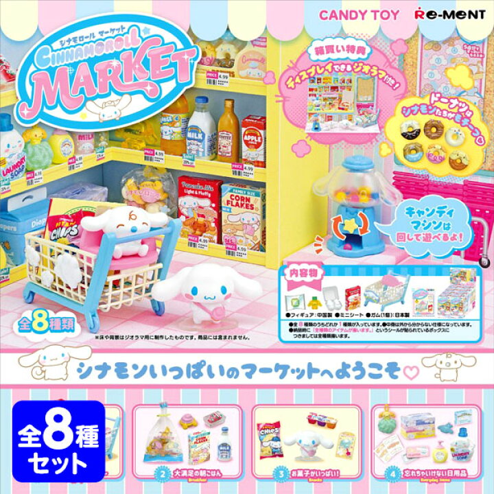 シナモンちゃん様 リクエスト 4点 まとめ商品 シナモンちゃん様 