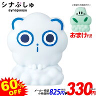 バンダイ シナぷしゅ やわらかピーピー そらのライオン { 特価玩具 人形 ソフビ やわらかい おもちゃ 乳…