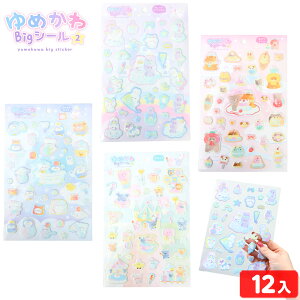 ��߂��� BIG�V�[��2 ( 12���� ) { �i�i�ߋ� �Ղ�����V�[�� 3D�V�[�� �f�R�V�[�� �X�e�b�J�[ �V�[���� �V�[������ ���w�� ��e�� �A�\�[�g }{ �i�i �������� �l�ߍ��킹 �čՂ� ���� �≮ �q�� 