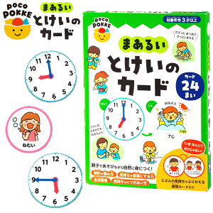 �Ⓓ poco POKKE �܂��邢�Ƃ����̃J�[�h { �i�i�ߋ� �ۂ��ۂ��� ���v �ǂݕ� �Q�[�� �J�[�h�Q�[�� ��F�m�\�� �e�q�ŗV�� �m�� �w�K }{ �������� �i�i �ߋ� �c�� �q�� ���ǂ� �ۈ牀 �c�t�� �M�t