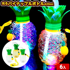 6�Z�b�g ���� �p�C�i�b�v���{�g�� 420ml ���邨������ �s�Ǖԕi�s��{ �Ђ��邨������ ����I���`�� ��� �Z�b�g �Ղ� �≮ ���� ����{�g�� �p�C�i�b�v�� }{ ���Ղ� }258[26C27]