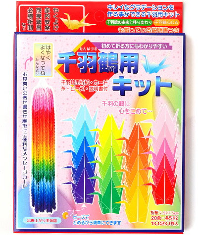 楽天市場 トーヨー 千羽鶴用キット カード 糸 ビーズ 説明書付 10枚入 新入学 文具 折り紙 千代紙 お子様ランチ 412 16 1013 文房具 子供 入学 入学準備 小学生 ギフト プレゼント 記念 卒園 千羽鶴 鶴 つる セット 室内遊び フェスティバルプラザ