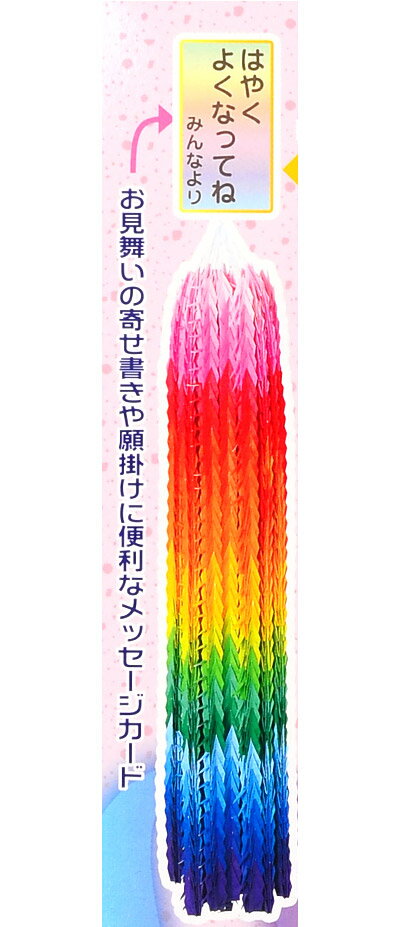 楽天市場 トーヨー 千羽鶴用キット カード 糸 ビーズ 説明書付 10枚入 新入学 文具 折り紙 千代紙 お子様ランチ 412 16 1013 文房具 子供 入学 入学準備 小学生 ギフト プレゼント 記念 卒園 千羽鶴 鶴 つる セット 室内遊び フェスティバルプラザ