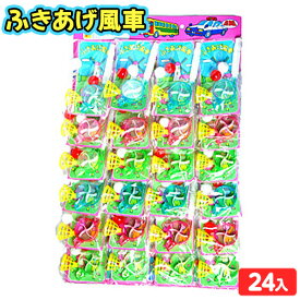 ふきあげ風車 24付 { 景品玩具 }{ 子供 プレゼント 子ども会 子ども 縁日 お祭り 屋台 問屋 くじ引き おもちゃ 業務用 お子様ランチ 幼稚園 夏祭り 小学生 景品 }[23A06]