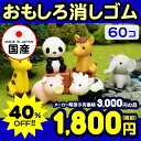 イワコーのおもしろ消しゴム どうぶつえん　60入【景品玩具】{イワコーの消しゴムコレクション ケシゴム けしごむ 粗品 おもちゃ オモチャ 業務用 福袋 販促 ... ランキングお取り寄せ