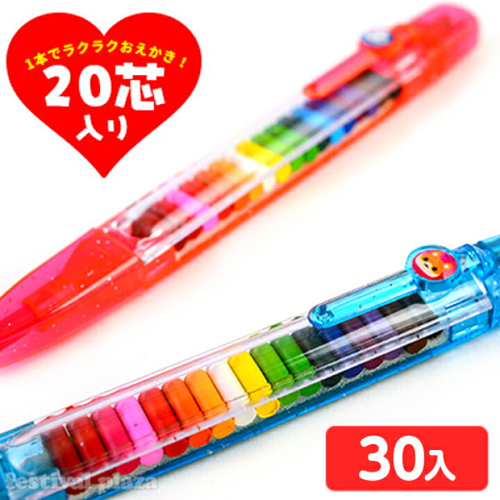 楽天市場】ポケットカラーペン 30個入 { 景品玩具 }{ 子供会 景品 