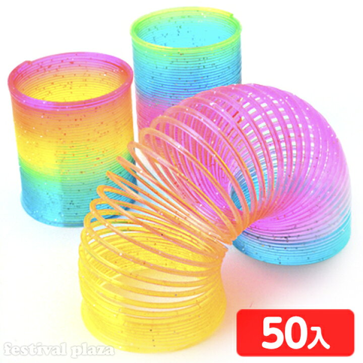 楽天市場 クリアレインボースプリングスリム 茶箱 50入 景品玩具 子供 プレゼント 子ども会 子ども会 お祭り くじ引き 縁日 お子様ランチ オモチャ おもちゃ 幼稚園 夏祭り 小学生 景品 241 22c01 フェスティバルプラザ