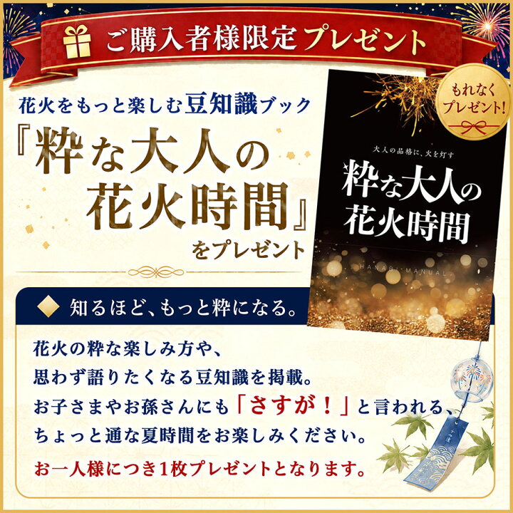 楽天市場】打上＆噴出8：2セット 45000円コース { 花火 究極の花火厳選 