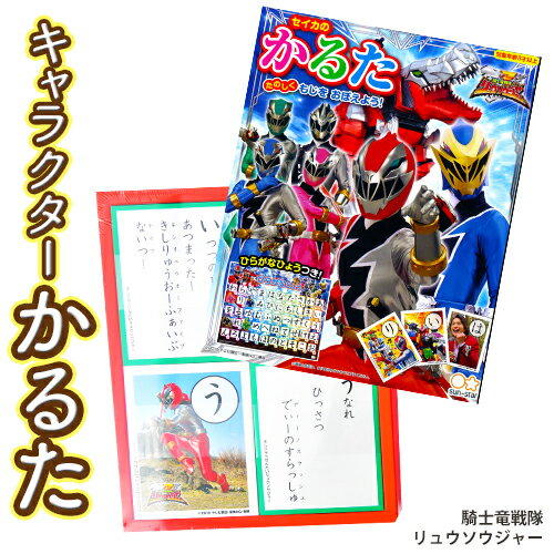 楽天市場 キャラクターかるた 正月玩具 19j27 プレゼント 子ども会 子ども 新年会 お正月 パーティ 人気 キャラクター ファミリーゲーム 室内遊び フェスティバルプラザ