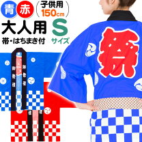 楽天市場】はっぴ（カラーブルー）（お祭り用品｜和服）：メンズ 