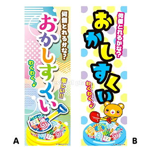 wx ̂ڂ/̂ڂTCYF60cm×180cm {  َq  ݂ǂ }{ Cxg Ղ čՂ    X IX  w  }[24J07]