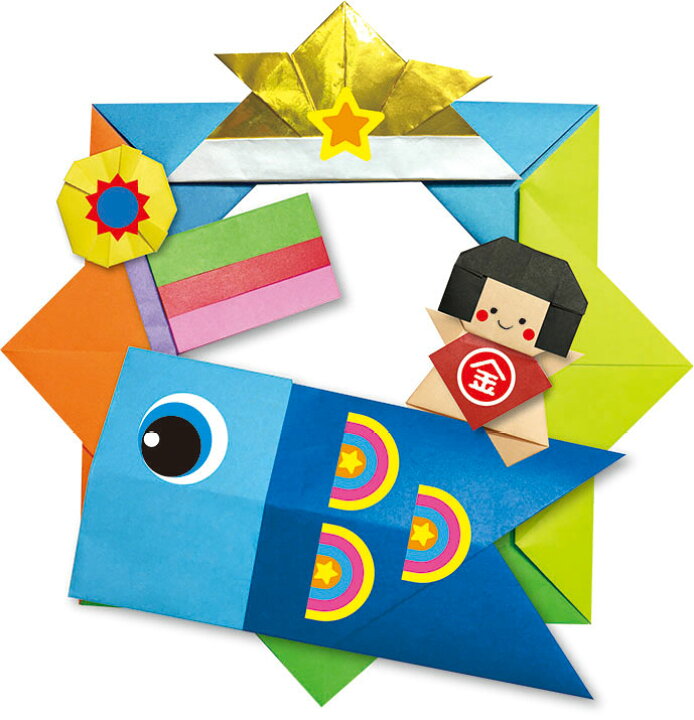 楽天市場 トーヨー こどもの日 リースおりがみ 折り紙 こどもの日 端午の節句 男の子 お祝い おりがみ 折り紙 千代紙 子供会 景品 お祭り くじ引き 縁日 お子様ランチ 412 22a12 フェスティバルプラザ