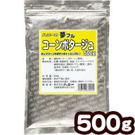 業務用 夢フル コーンポタージュ 500g { ポップコーン フレーバー ポップコーン豆 ポップコーン調味料 味…