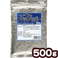 業務用 夢フル ブラックペッパー 500g { ポップコーン フレーバー ポップコーン豆 ポップコーン調味料 味…