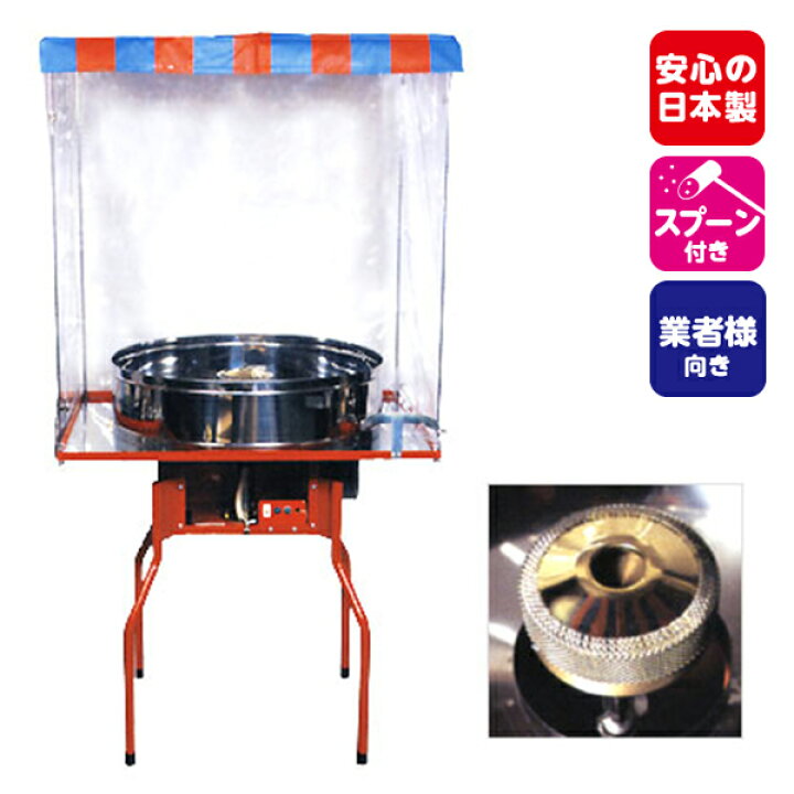 楽天市場】業務用 LPガス式 わたがし機 綿菓子機 TG-9 { わた菓子 