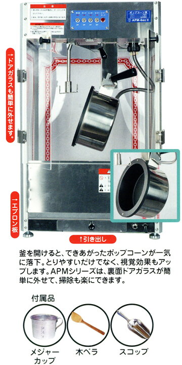 楽天市場】キャラメルポップコーン対応ポップコーン機 APM-6oz 2[TRI 