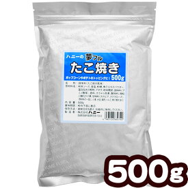 業務用 夢フル たこ焼き 500g { ポップコーン フレーバー ポップコーン豆 ポップコーン調味料 味付け キャラメルポップコーン ポップコーンメーカー ポップコーンマシーン ゆめふる 夢ふる ユメフル }{ 子供会 お祭り 縁日 }[ATN][23C31]