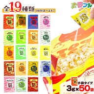 夢フル 3g 全19種 50個入 { ポップコーン ポップコーン豆 ポップコーン調味料 味付け フレーバー キャラ…