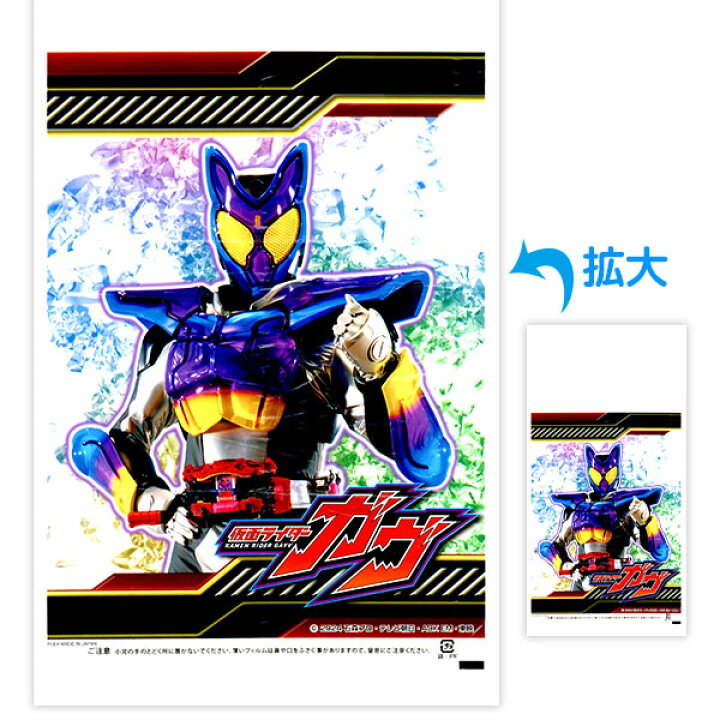 楽天市場】わたがし袋 仮面ライダー ガヴ 100枚 { ヒーロー 男の子 