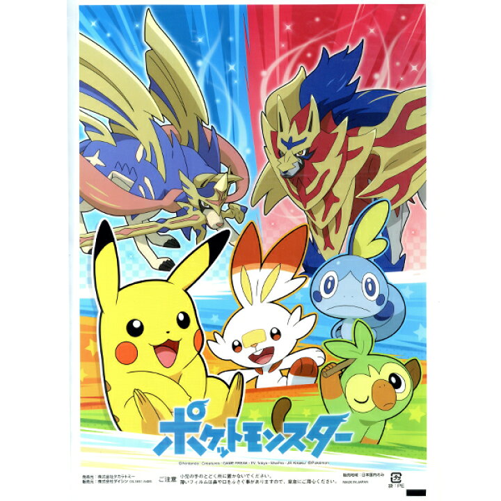 楽天市場 ポケモン わたがし袋 100枚入 c27 ポケットモンスター わた菓子 わたあめ 綿あめ 綿アメ 綿飴 わたあめ機 子供会 景品 お祭り くじ引き 縁日 フェスティバルプラザ