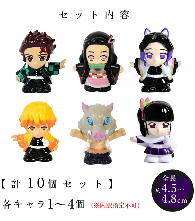 楽天市場】鬼滅の刃 キャラクターすくい 新・全集中 人気キャラクター6  