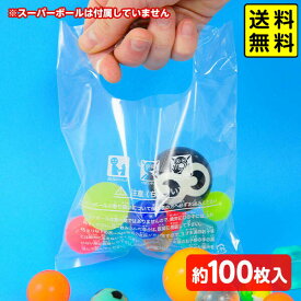 スーパーボール用 お持ち帰り 袋 (約100枚) 【送料無料 ポスト投函】{ すくい お祭り 金魚袋 すくい袋 }{ 子供会 縁日すくい セット 業務用 詰め合わせ 景品 子ども会 お祭り くじ引き 縁日 こども会 }[25I04]{配送区分N}