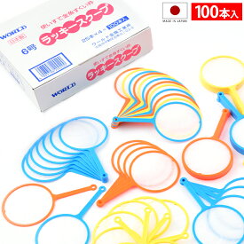 白箱 日本製 ラッキースクープ すくい枠 【6号】 約 100本入 { すくい 子供会 景品 お祭り 縁日 }{ スーパーボールすくい ポイ スーパーボール 縁日 すくい 普通 国産 金魚すくい ポイ 使い捨て 4号 5号 6号 7号 縁日すくい ポイキャッチ }[25H13] {配送区分D}