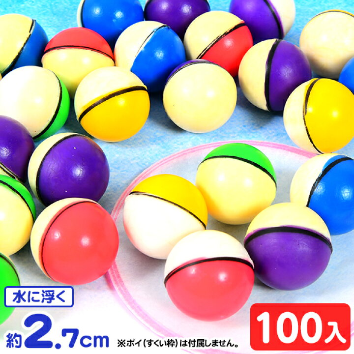 楽天市場】スーパーボール 27mm ダブルカラー 100個入 { スーパー 